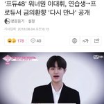 [이대휘] 이대휘 피디님 자작곡 다시<b>만나</b>