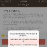 나 카톡 <b>정지</b> 먹엇는데