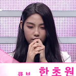 [프듀48] 강혜원 한초원 미는사람 있어??