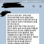 <b>로또</b> 당첨녀 퇴사카톡