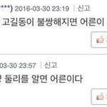 댓글 팩트폭력배 1<b>인자</b>