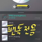 [뉴이스트] 소바툽 D-13 꼬들꼬들 동점☹