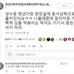 [드루와] 저 고소하시면 여혐기업 <b>낙인</b>찍힐걸요?
