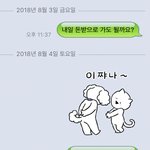[조언부탁해] <b>알바</b> 돈 못받아서 사장님한테 <b>문자</b>했는데 ㅋㅋㅋ