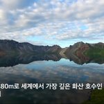 <b>피난</b>가라 백두산 진짜 터진다고 오늘뉴스나왔다