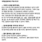 [경수] 나두 <b>일식</b> 넘 조아하는데