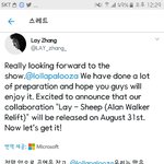 [EXO] EXO 레이 Alan walker와 <b>콜라보</b>