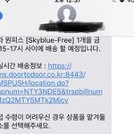 애들아 택배<b>배송</b>잇잔아