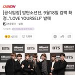 [EXO] <b>방탄</b> 9월 18일날 <b>컴백</b>한대 ㅇㅇ
