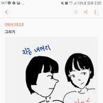 <b>숏컷</b> > 단발로 길어본 판녀 들오와ㅜㅜ