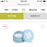 [댓글부탁해] 얘들아 올리브영 이거 좋아???