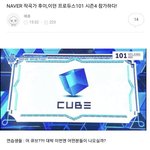 [ㅋㅋ] 프듀4에 출연한 후이던 <b>만화</b>