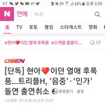 [모두드루와] ㅋㅋㅋㅋㅋㅋㅋ현아 <b>이던</b> 이제야 현실을 좀 안듯