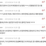 [방탄소년단] 진짜 <b>아줌마</b>들 어쩌다가 팬톡에 이렇게 유입 된거임...