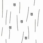 "몰라" <b>이말</b> 쫌 싫지않냐 ㅋㅋㅋㅋㅋㅋㅋ