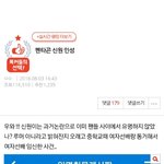 [댓글부탁해] 이 글쓰니 <b>피디</b>엪 땄어
