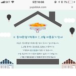 <b>엽떡</b> 좋아하는 애들아 들어와바