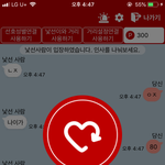 [댓글부탁해] ㅋㅋㅋㅋㅋㅋ<b>랜챗</b> 꿀잼~
