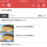 지금 당장 검색창에 보구리 <b>검색</b>