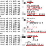 <b>SNS</b>의 대통령때문에 성폭력범이된 7살아이의 엄마