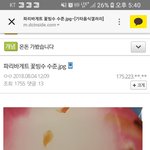 미스터션샤인 꽃빙수