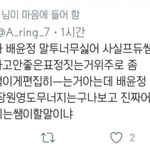 [댓글부탁해] 배윤정 트레이너가 좋아요 누른 <b>트윗</b> ㄷㄷ