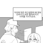 버스에서 여고생을 구해준 남자이야기
