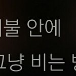 [댓글부탁해] 양<b>홍원</b> 가사 이거 뭐냐고ㅠㅠㅠㅠㅠㅠ