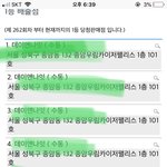 [드루와] 저번주에 <b>로또</b>1등 된사람 뭐냐 ㄷㄷ