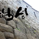 [꼭봐주세요] 장차 우리에게 나타날 영광을 위하여 뜁시다! (롬...