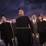 [신의증거는] 신과함께~ 인과연