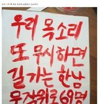 불편한분들이 시위때 사용하는 <b>피켓</b> 단어