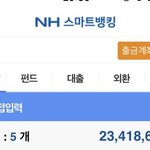 [댓글부탁해] 나네이트파넹서고소해서 2천만<b>벌음</b>