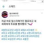 [EXO] 오늘 투표 마감인것 목록임