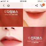 [댓글부탁해] <b>삐아</b> 틴트 색 추천해줘!