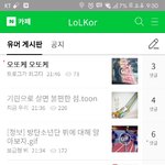 [드루와] 롤캎에 가짜<b>명언</b> 글 올라옴ㅋㅋㅋ