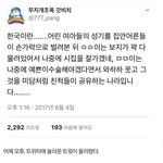 [드루와] 트페미 남성혐오 주작글 정의<b>구현</b>