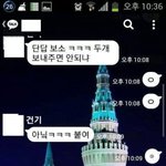 [드루와] 카톡 <b>단답</b> 개빡침