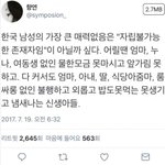 [드루와] 같은 꼴페미와의 불타는 <b>논쟁</b> 덕분에 한국남성의 입장을...