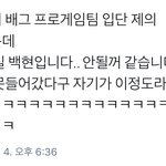 [EXO] 지금봤는데 변백현 <b>오지</b>네 ㅋㅋㅋ