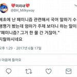 [드루와] 어머님의 <b>일침</b>에 화난 트페미