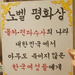 광화문 여성 시위, 공허한 남혐 "무X탄핵…빼애액!" <b>탄식</b>[기사]