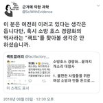 트페미 소방<b>호수</b> 경량화 논리에 반박