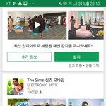 [드루와] 모바일심즈 <b>사전</b>예약중인거 암?