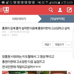 [댓글부탁해] 나 이거 쓴 사람인데 <b>홍원</b>이한테 디엠으로 보낼거야