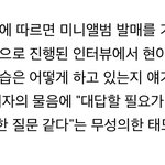 [댓글부탁해] 현아 태도논란 기사