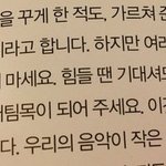 [방탄소년단] 탄이들이 했던 <b>말들</b>