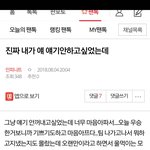 [인피니트] ㅂㅁㄱ 잘하자. 캡쳐본있음