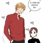 [드루와] 내 <b>id</b>는 강남미인 웹툰캐릭이랑 제일 안어울리는거같은데...