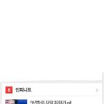 [인피니트] 우리 팬톡 <b>랭킹</b> 올라갔당